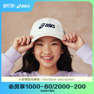 Asics 遮阳帽潮流多彩运动帽 亚瑟士儿童男女童帽子舒适新款