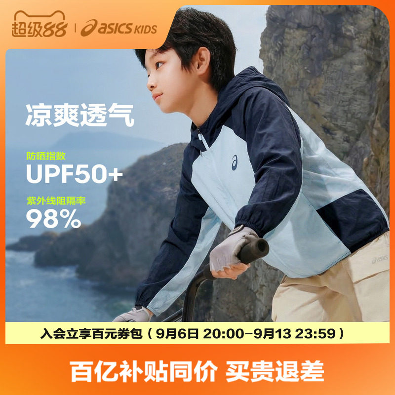 亚瑟士儿童防晒服防晒衣男女外套图片