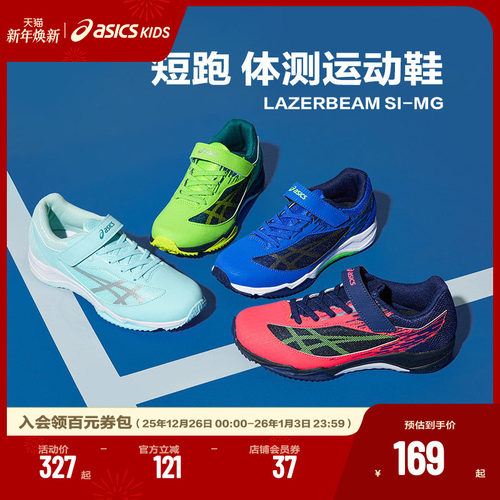 男女童跑步鞋Asics/亚瑟士耐磨