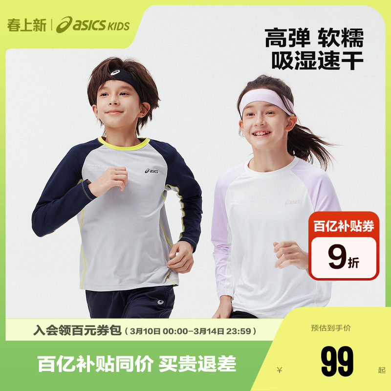 Asics/亚瑟士童装2025秋季新款运动长袖T恤吸湿速干圆V领长袖T恤