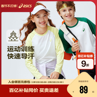 ASICS/亚瑟士儿童2026年新款运动长袖撞色插肩袖吸湿速干高弹舒适