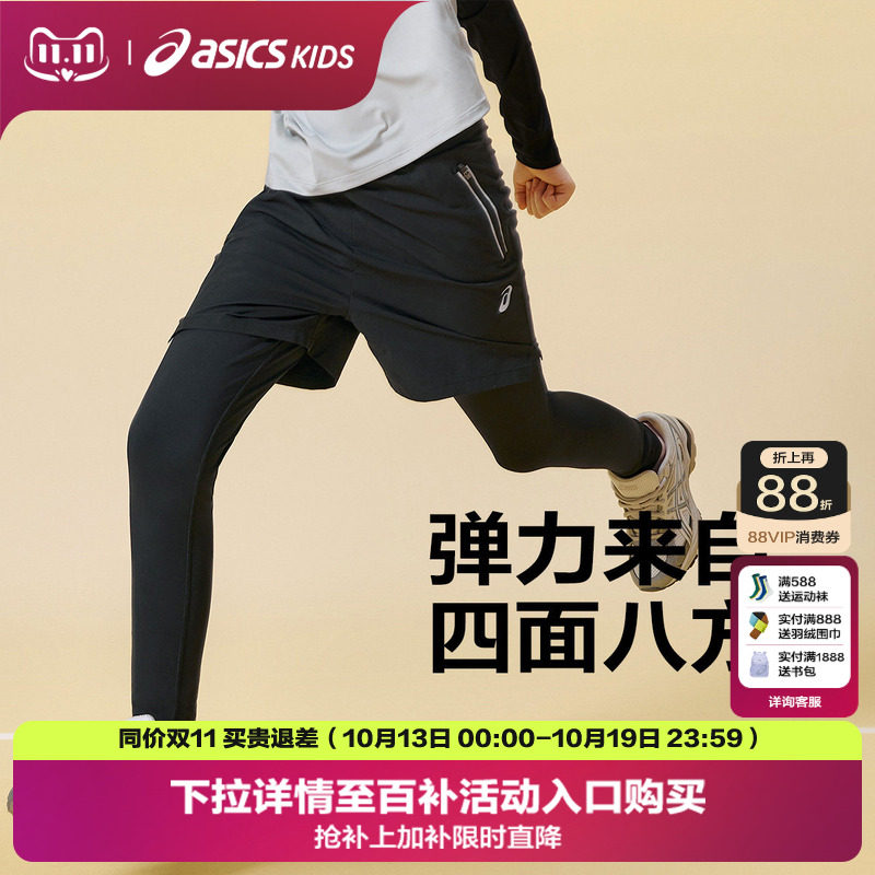 ASICS/亚瑟士童装秋假两件运动裤套装四面高弹吸湿速干儿童跑步裤
