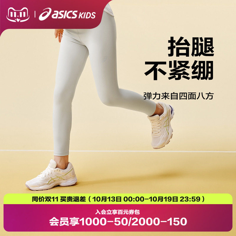 ASICS/亚瑟士童装秋季女童打底裤吸湿速干亲肤舒适弹力运动裤