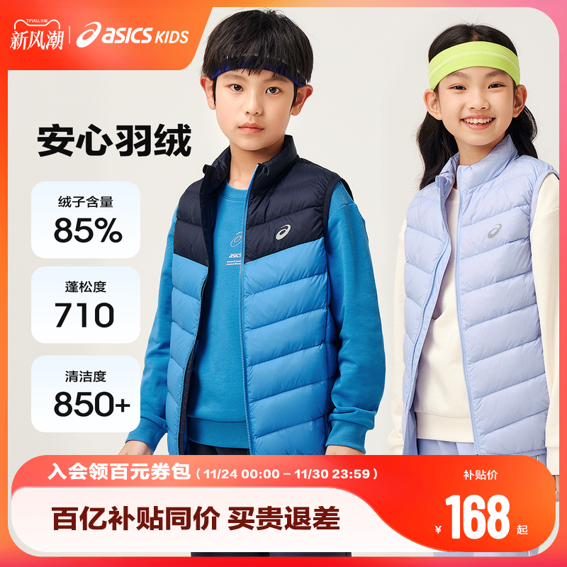 亚瑟士中大童中性款百搭羽绒马甲