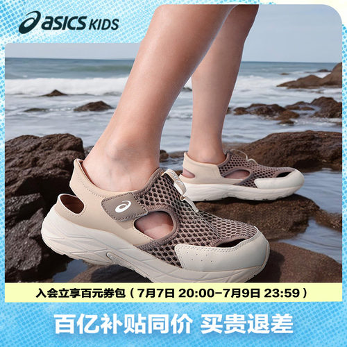 Asics/亚瑟士男女夏季凉鞋透气