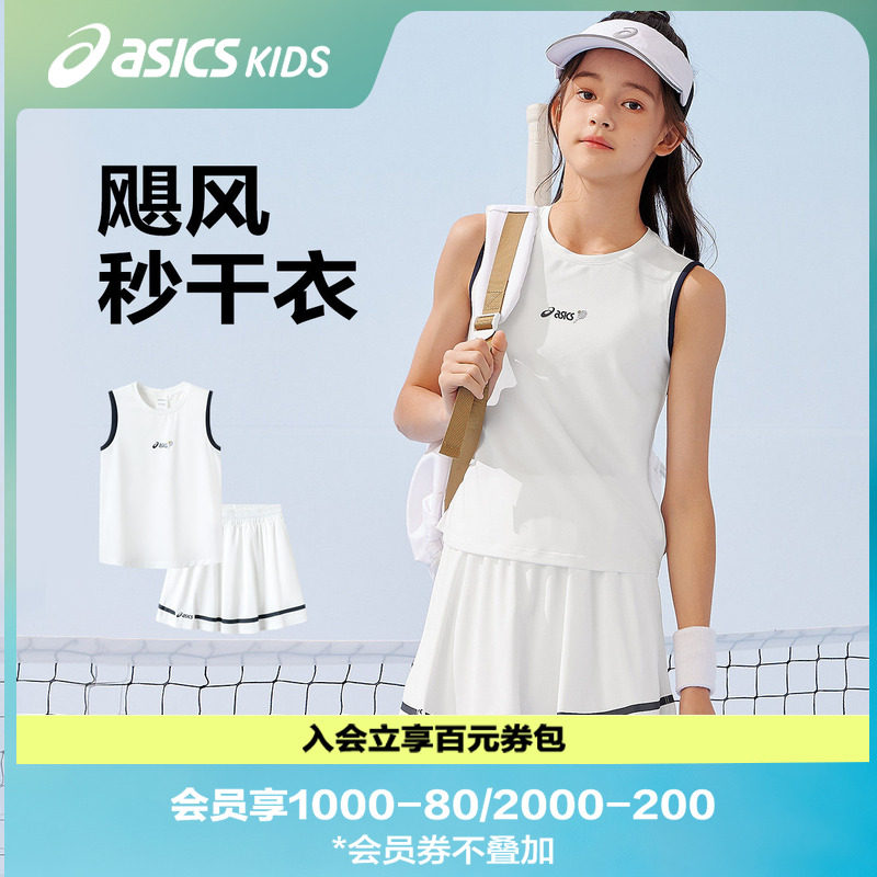 ASICS/亚瑟士童装夏季新款女童吸湿速干针织网球套装舒适高弹图片