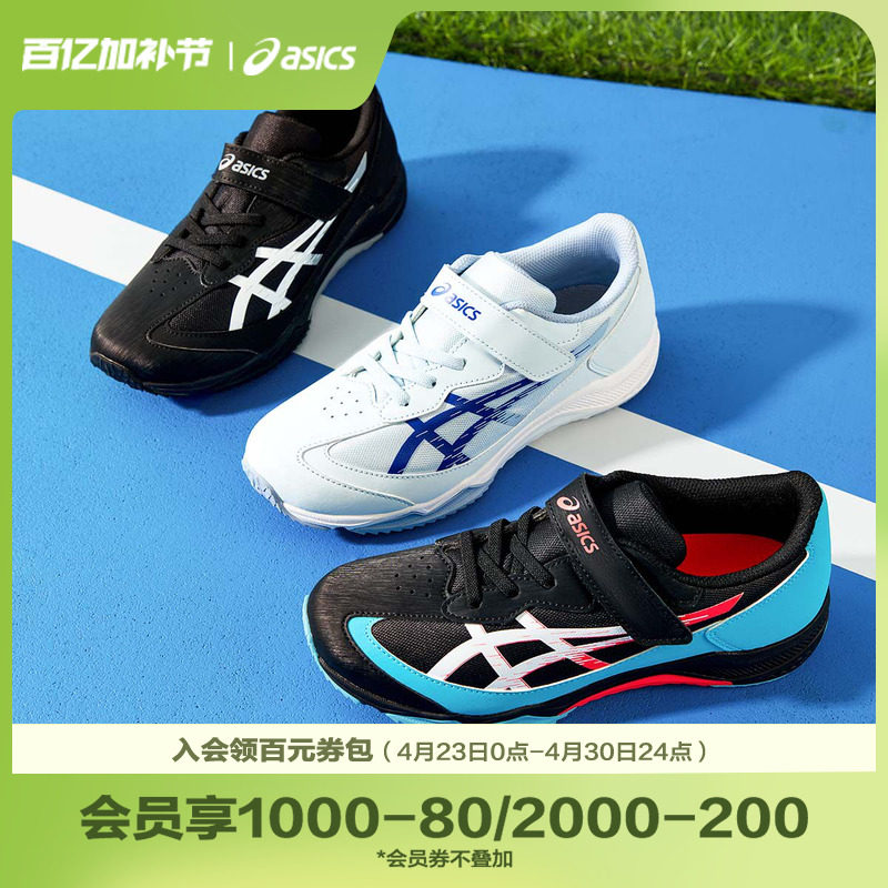 ASICS/亚瑟士童鞋舒适新款男女童体测田径网孔透气跑步鞋运动鞋