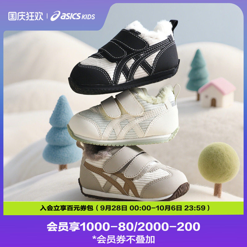 ASICS/亚瑟士男女童鞋婴幼童学步鞋加厚保暖加绒棉鞋COTLA图片