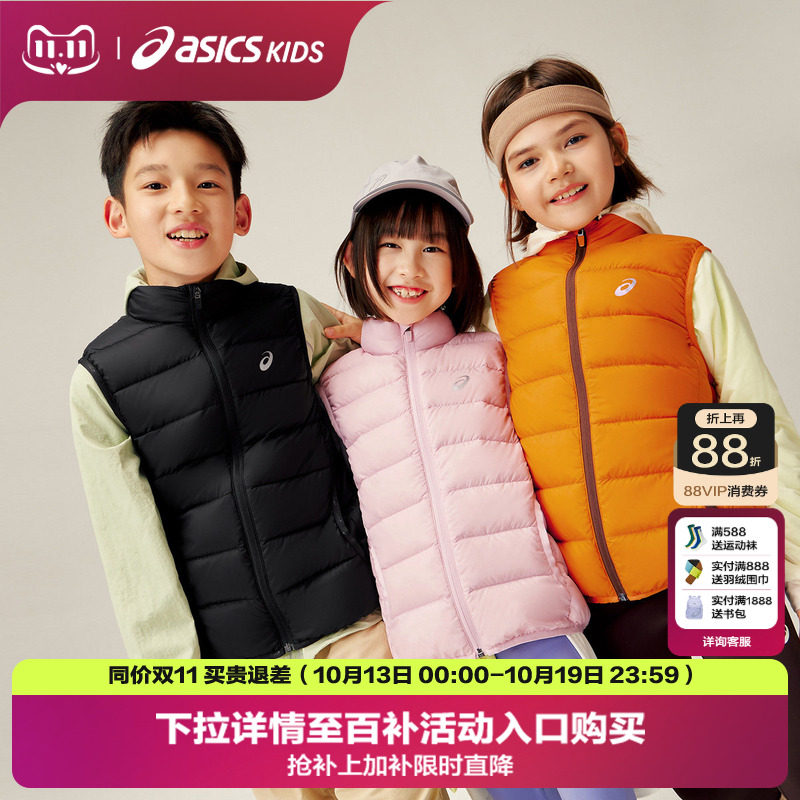 ASICS/亚瑟士童装26年男女儿童冬季三防立领保暖轻薄羽绒服马甲
