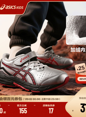 ASICS/亚瑟士童鞋CONTEND冬季男女童加绒棉鞋缓冲减震运动跑步鞋