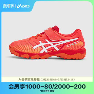 JUNIOLE 耐磨减震跑步足球鞋 男女儿童运动鞋 Asics亚瑟士新款