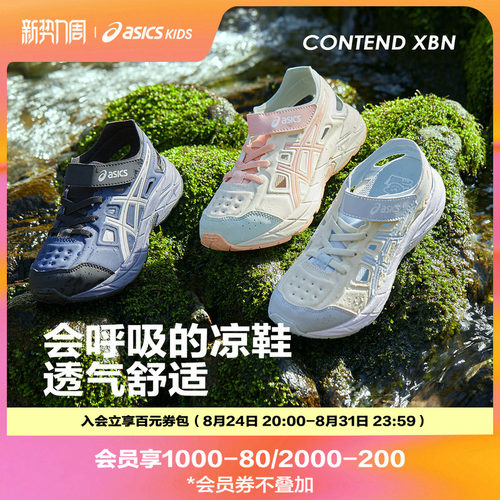 鞋垫动物童趣设计