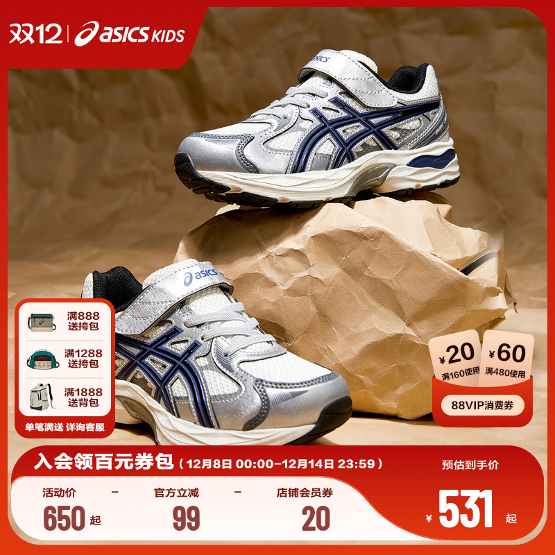 网眼设计，柔软透气，提高运动舒适度