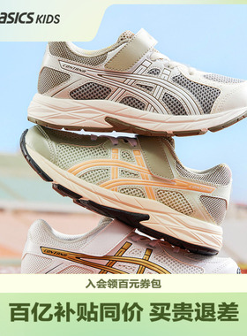 Asics/亚瑟士童鞋新款透气网面男女儿童减震运动跑步鞋CONTANA PS