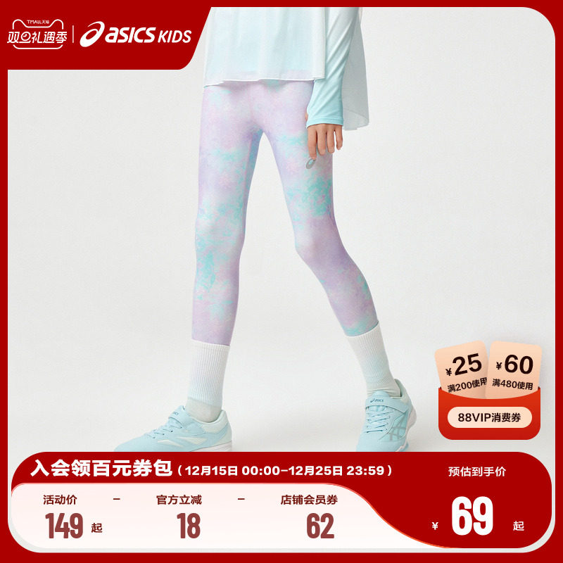 ASICS/亚瑟士童装舒适春季女儿童柔软舒适打底裤云感高弹legging