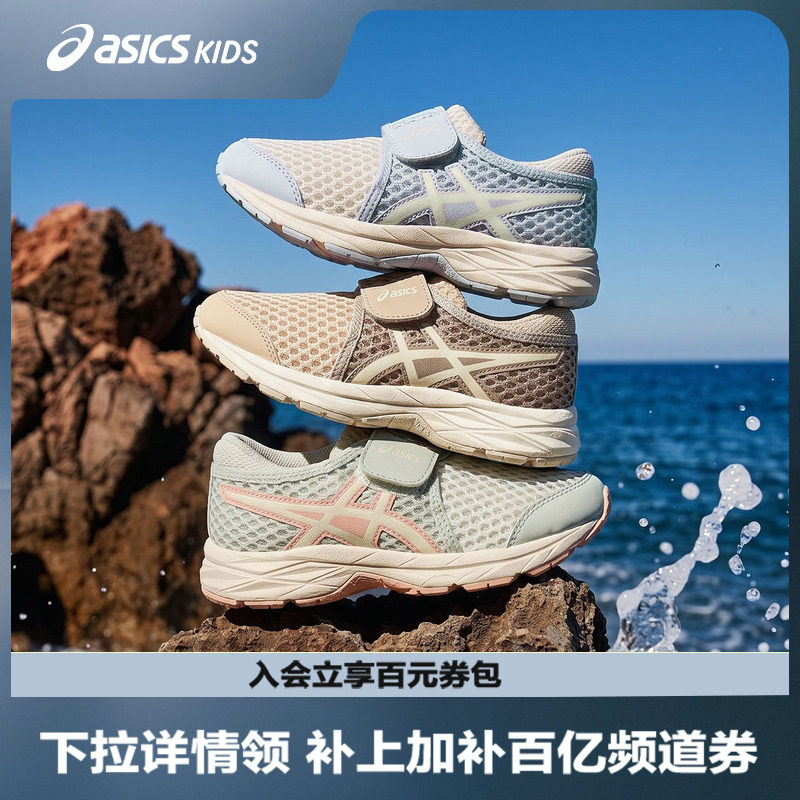 Asics/亚瑟士童鞋夏季新款凉鞋轻便透气舒适运动儿童网眼跑步鞋图片