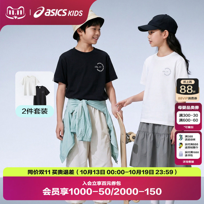 【2件装】ASICS/亚瑟士男女儿童26年夏装抗菌上衣运动短袖T恤套装