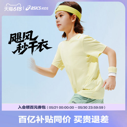 亚瑟士女童夏季吸湿速干T恤