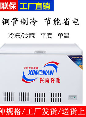 兴南铜管商用冰柜