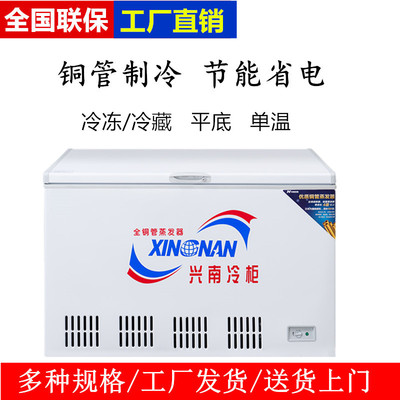兴南铜管商用冰柜