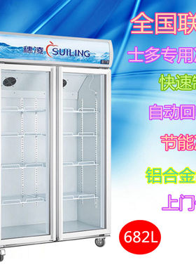 穗凌立式双门展示柜饮料冷藏冰箱