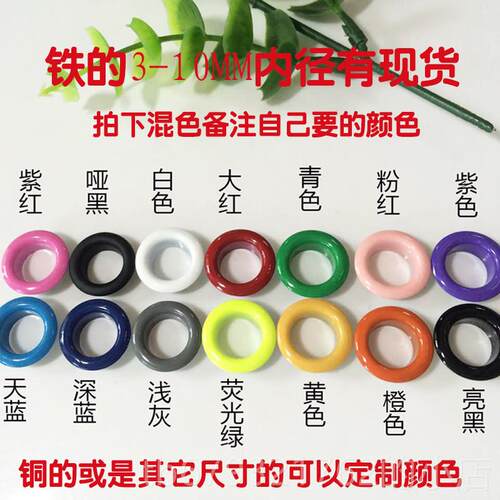 高档汽眼扣气眼扣铆钉安装工具套带鞋孔彩色装心扣装饰气眼吊牌铆