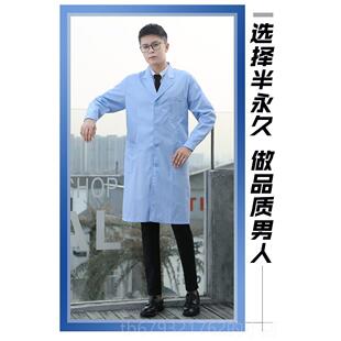 高档白大褂科男服长袖医生大服口腔牙医师工作蓝色褂学生实验服秋