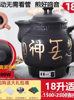 高档4L5L7L全8L10L12L14L16L18L陶瓷药中药壶自动煎壶药熬煲药大