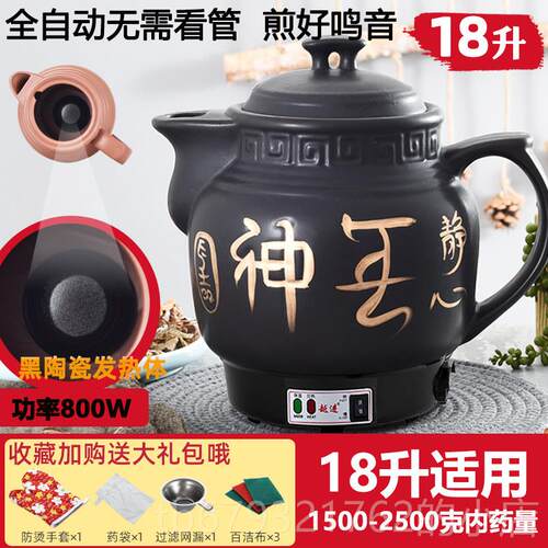 高档4L5L7L全8L10L12L14L16L18L陶瓷药中药壶自动煎壶药熬煲药大