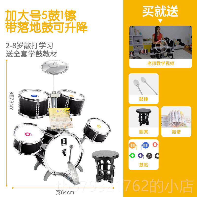 高档初乔华婴男儿套鼓装儿童级玩具乐器爵士鼓3-6岁婴儿打鼓