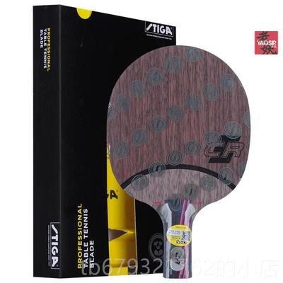 高档S老妖ATIG斯帝卡红黑碳王7.6CR WRB乓升级斯蒂卡乒球底板球拍