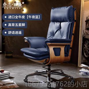 高档真皮老椅板实木办公家用电脑椅高商皮务C端eo座椅轻豪华牛行