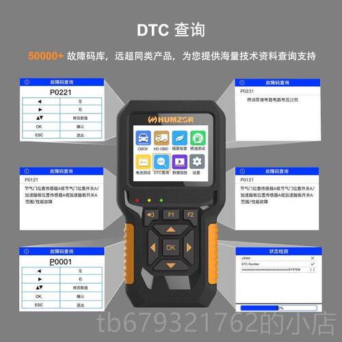 高档通用诊断仪12V24V电喷柴柴油OBD电脑检汽仪故障上汽大通解测