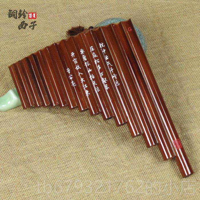 高档8管15管专业苦竹风排箫便携易吹儿童成人入门初乐学排笛演表