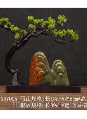 高档天然玉石假山摆件视新摆中式客厅柜酒柜装饰品禅电意迎客松根