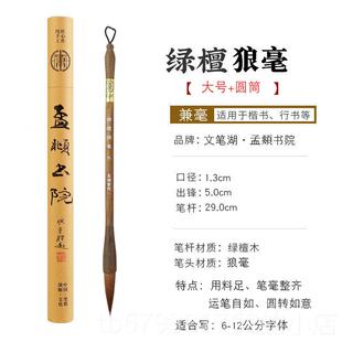 高档文笔湖笔狼专毫毛笔业毛级书法练字专用狼羊毫毛笔套装初兼学