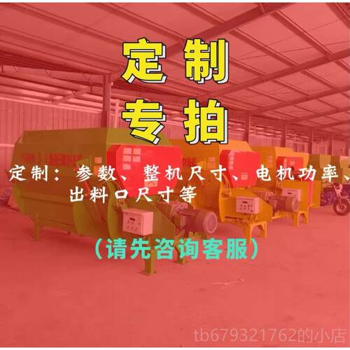 高档TMR柔全日饲料搅拌机立式养殖场拌料养喂牛羊草料饲料机粮粉