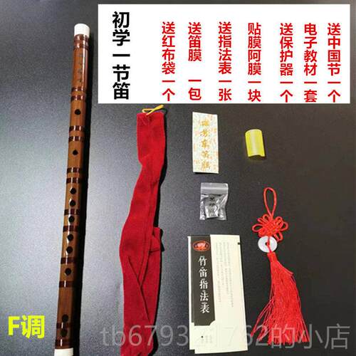 高档苏东子竹考笛 初学成人零基础 儿童学生专业检笛定试ACDFG调