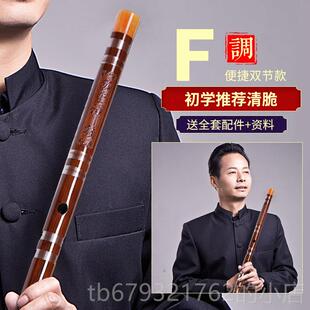 高档鸣声丁小明制级专业苦竹横笛子儿童初学F调成人精高演奏E调笛