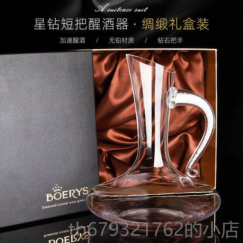 高档水红酒杯套钻石滗水器家用高璃玻酒2/4件个晶性化的葡萄酒杯