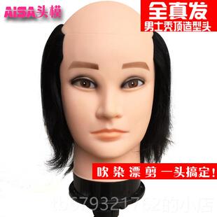 高档假头发头模男子光头发型模型头模型全真假人假发店造型模型头