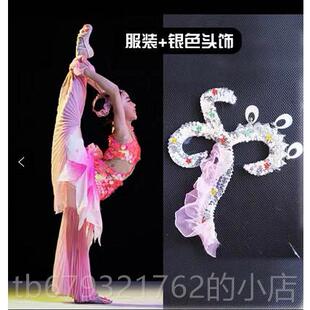 高档小荷风采演唧唧鱼童舞蹈出儿服鱼歌儿欢肚皮舞傣族古典表演服