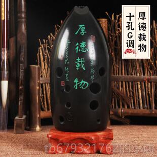 高档七星埙人 十孔陶埙笔 筒黑陶雕刻 初者成入门 教学专业演奏学