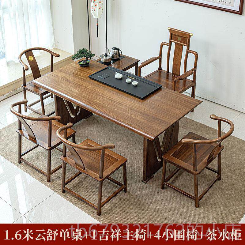 高档乌金新木实木大茶桌椅式组合中办公家用现代简约泡茶台茶板具