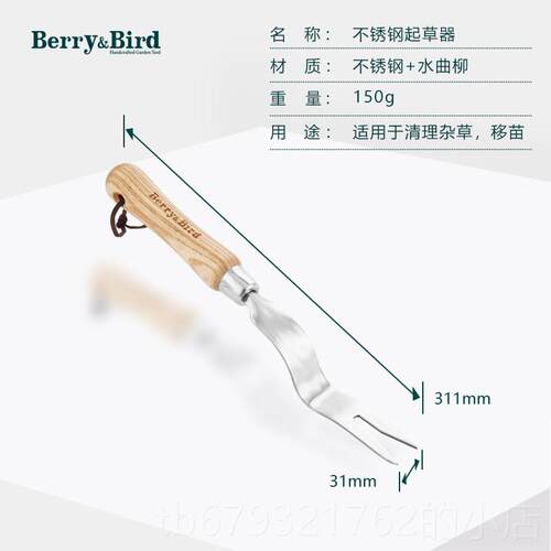高档Berry&Bird艺森林苗家用小园艺工具挖起园草器除草移户外野菜