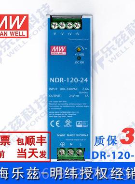 高档明纬N24V电源120W DR-120-24 导轨式 22V0转4V直流稳压2 台湾