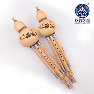 高档葫芦丝C调降b调F调儿童学专用楠竹族九孔生丝葫芦演奏云南名