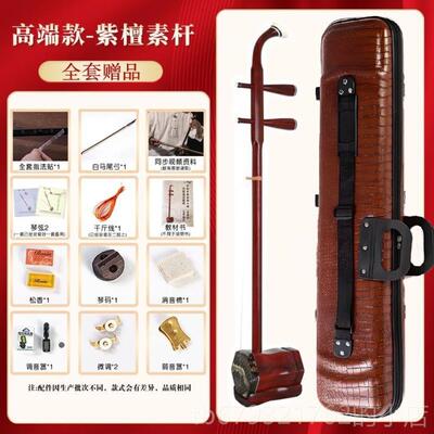 高档苏州胡高档正宗红木二二胡厂家直销清童仓老通人成人儿用演奏