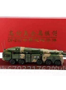 高档东风21弹发射车模金型合金1:3导5 属军1事礼品迷彩军模DF-2C