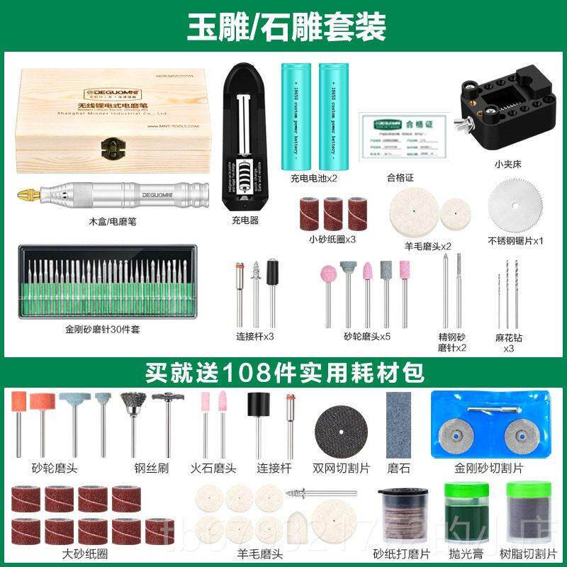 高档美耐特锂电磨笔充电式打电机小磨光型手持电动抛木雕核桃雕刻